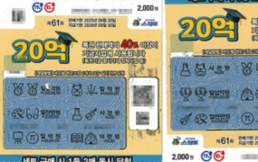 "돌아가신 부모님이 복 주신 거 같다" 20억 복권 당첨자