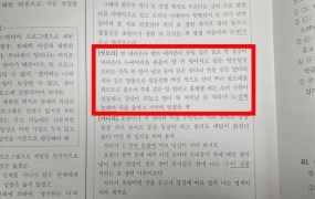 "수능 치르며 흥얼흥얼"… 수험생 당황시킨 '국어 지문' 뭐길래