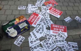 주민번호 털렸을 때 30~40만원 위자료…주소록 털린 쿠팡은?