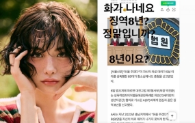 "징역 8년이 말이 되나요?" 나나, 아동 성폭력 판결에 분노