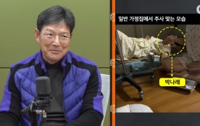 함익병, 박나래 '주사 이모' 논란에 "해외 면허 보유? 노벨상 받았어도 불법"