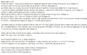 "성범죄자가 사무관됐다"…속초시, 폭로글에 '발칵'