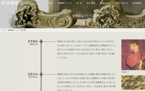 백년기업 4만개 넘어…장수기업은 어떻게 탄생했을까 [日요일日문화]