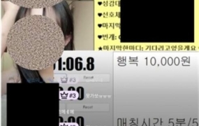 소개팅 원하시는 분? "15만원 낙찰"…'여성 경매' 유튜브 논란