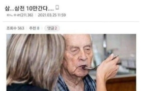 '18만전자' 시대…이재용 "시간 없어! 어서 타" 밈 화제