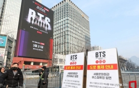 정부, 'BTS 공연' 앞두고19일부터 테러경보 '관심→주의' 격상