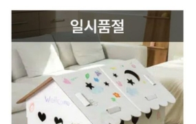 "재고 진짜 없나요"…다이소 또 '5000원 꿀템' 품절 대란