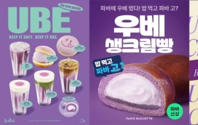 "원료 수급 3배 걸린다 "…'제2의 말차' 전 세계 우베 대란