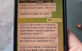"감히 도망을 가"…경찰, 중국인 일당에 잡힌 국민 구조