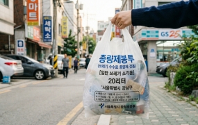 길가 쓰레기봉투에 담배꽁초 버렸다가 과태료 90만원 폭탄…英 '발칵'