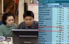 24년전 그 동전주, 3900배 폭등…'존버'의 신화