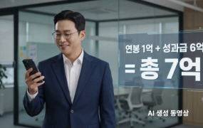 '6억 성과급' 삼성전자 직원, 세금 빼면 얼마 받을까?