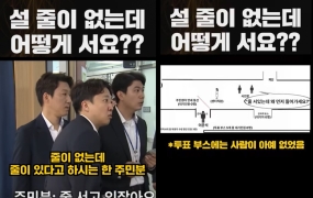 "줄이 없는데 어떻게 서요" 이준석, '새치기 음모론' 반박·법적 조치 예고