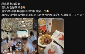 축의금 18만원 냈는데 식은 햄버거가 전부…"결혼식서 장사하냐"