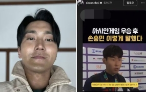 "우승 인터뷰는 이렇게" 최시원이 소환한 손흥민…이강인 발언도 재조명