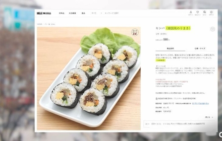 스시 아닌 '긴파'…미국 이어 일본서도 김밥 '완판'