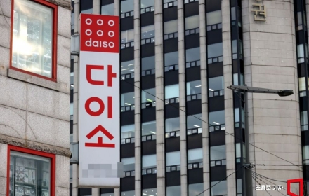 영업이익만 4400억인데…다이소는 왜 상장을 안할까 [주末머니]