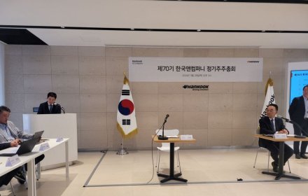 한국앤컴퍼니 주총장 참석한 조희원·조현식 남매…"오너리스크 예의주시"