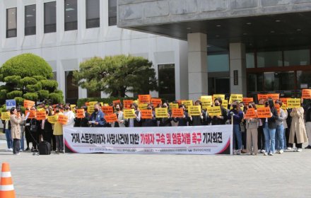 경남 여성단체 “전 여친 폭행·스토킹 가해자 구속해 엄벌하라”