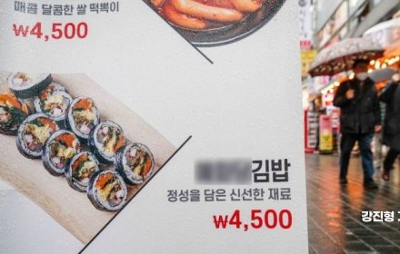 '金밥'이라 불러다오재료비 폭등에 김밥 가격 '도미노 인상'