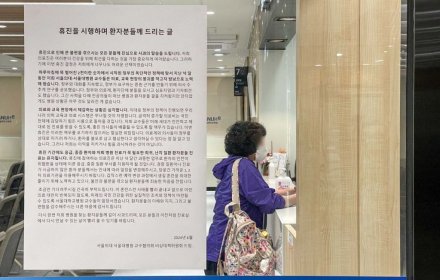 서울대 의대 교수 17일 무기한 휴진 돌입…서울대병원 외래 50% 중단