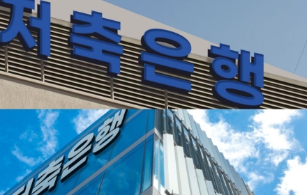 부동산PF 휘말린 저축銀…연체율 9년 만에 최고