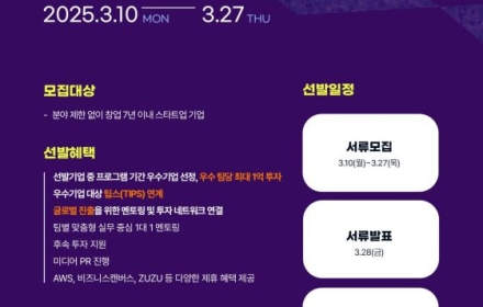 [사고]넥스트엘레베이션-씨엔티테크-드레이퍼, ‘어센드’ 프로그램 참여 스타트업 모집