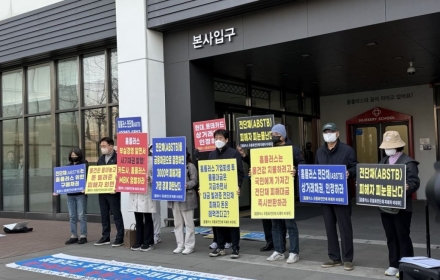 홈플러스 피해자 "MBK, 급한 불만 끄겠다는 파렴치 행위"