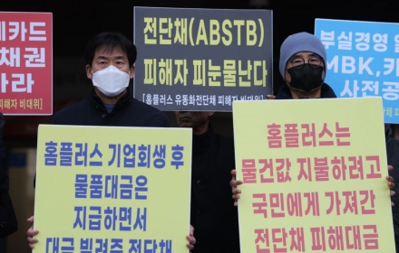 홈플러스 채권, 개인에게 2000억원대 팔려