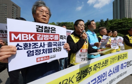 검찰, '홈플러스 사태' 김병주 MBK 회장 귀국길 압수수색 집행