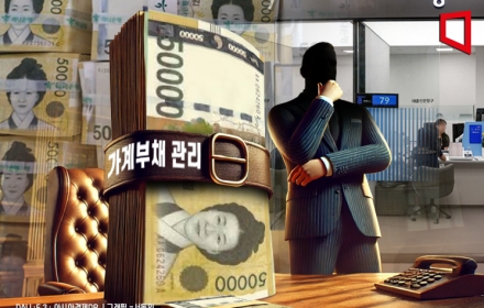 가계대출 조였지만…GDP 대비 부채비율 여전히 OECD 상위권