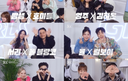 '하우스 오브 걸스' 힙합 컬래버레이션 10팀 공개