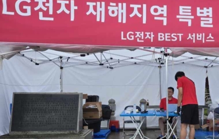 삼성·LG, 수해 피해지역에 힘 보탠다…특별점검·피해복구 지원(종합)