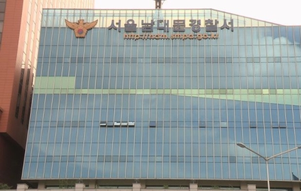 경찰, 동덕여대 칼부림 협박 글 올린 10대 여성 검거