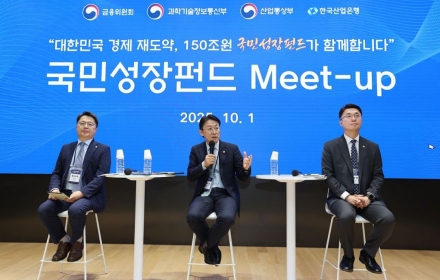 National Growth Fund Secretariat Launched... Ready to Support AI Global Competition