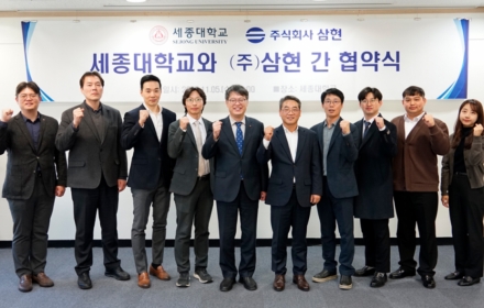 Sejong University and Samhyun Sign MOU for Next-Generation Robotics Collaboration
