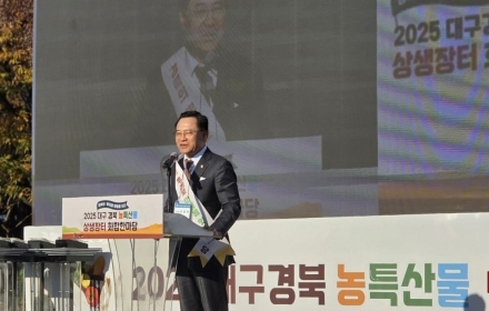 Daegu-Gyeongbuk Win-Win Direct Trading Festival Opens, Showcasing Local Agricultural Specialties in One Place