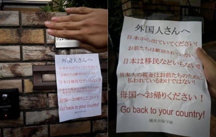 "Your Taxes Are Wasted, Go Back to Your Country"... Mysterious Notes Found on Front Door