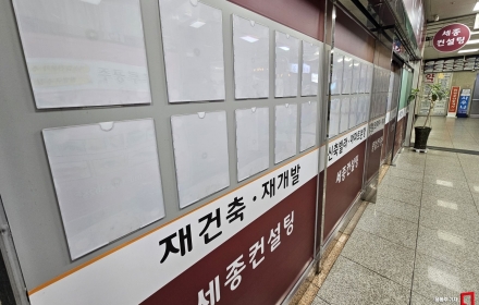 One Month After the 10·15 Measures