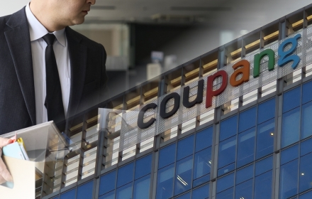 쿠팡의 허술한 보안…퇴직자가 수개월 회사 채팅 엿봐