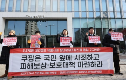 내 정보 이미 중국에 넘어갔다…쿠팡 사태, C커머스로 '불똥'