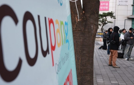 경찰, '고객 개인정보 유출' 쿠팡 6차 압수수색 종료