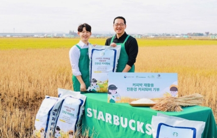 스타벅스, 청년농가에 커피 퇴비 200t 기부