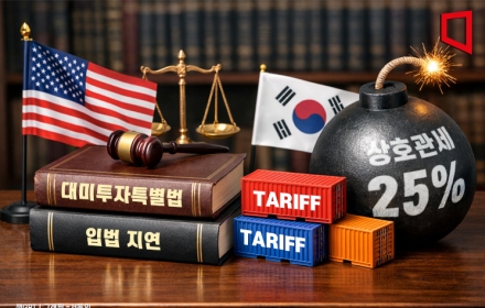 트럼프의 억지 관세 압박, 해법 두고 靑 내부 '온도 차'