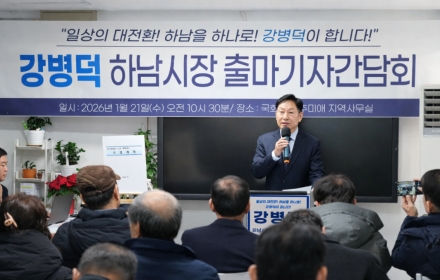 강병덕 정책특보, 하남 H2부지에 '글로벌 의료특화단지' 유치 공약 발표