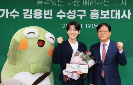 '미스터트롯3' 우승 가수 김용빈, 고향 대구 수성구 홍보대사 위촉