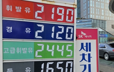 휘발유값, 한국 2000원·일본 1500원…"韓, 과도 억제 아냐"