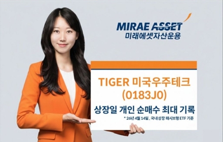 'TIGER 미국우주테크' ETF, 상장일 개인 순매수 패시브 中 '최대'