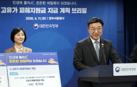 고유가 지원금 ‘재작년 소득’ 기준으로 받는다…건보료 시차로 현장 혼란 예고