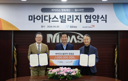 Midas Happiness Foundation and World Vision to Support Self-Reliance in Impoverished Vietnamese Region for Five Years